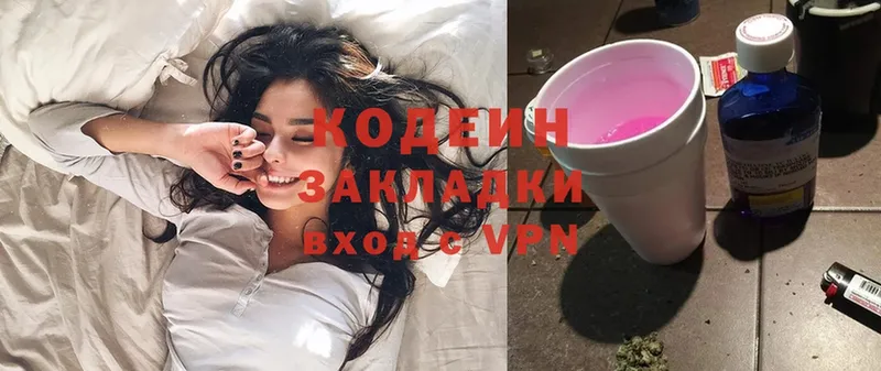 Кодеин напиток Lean (лин)  Задонск 